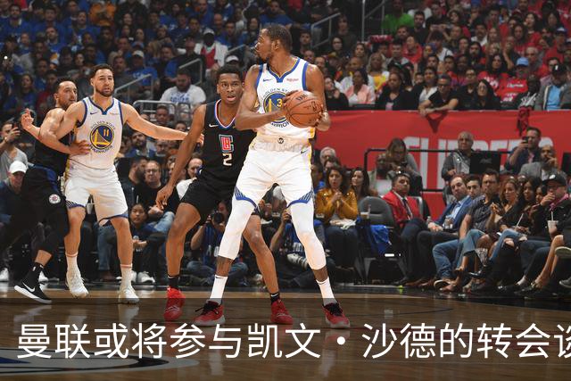 曼联或将参与凯文·沙德的转会谈判，布伦特福德寻求续约